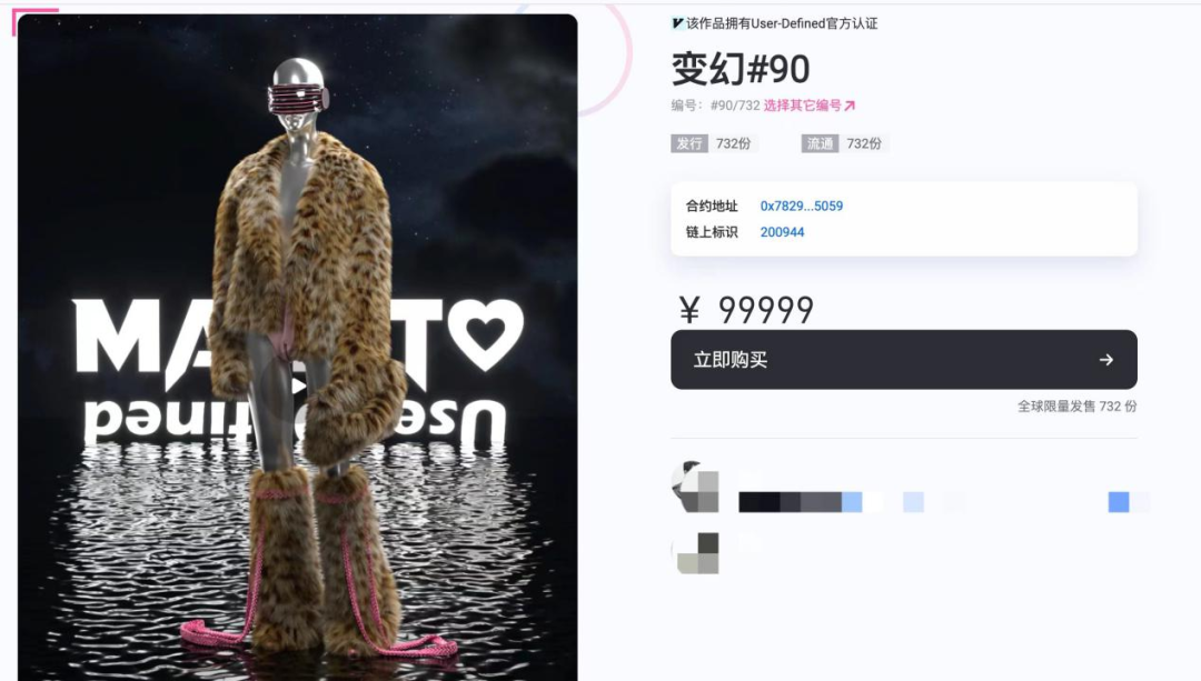 ▲最高寄售價格達到99999元。截圖