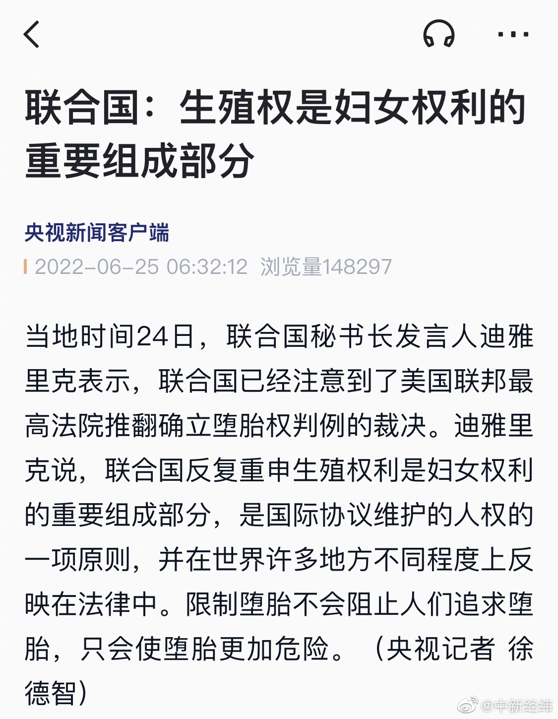 联合国回应美高院推翻堕胎权:生殖权是妇女权利重要组成部分休闲区蓝鸢梦想 - Www.slyday.coM 联合国回应美高院推翻堕胎权:生殖权是妇女权利重要组成部分休闲区蓝鸢梦想 - Www.slyday.coM