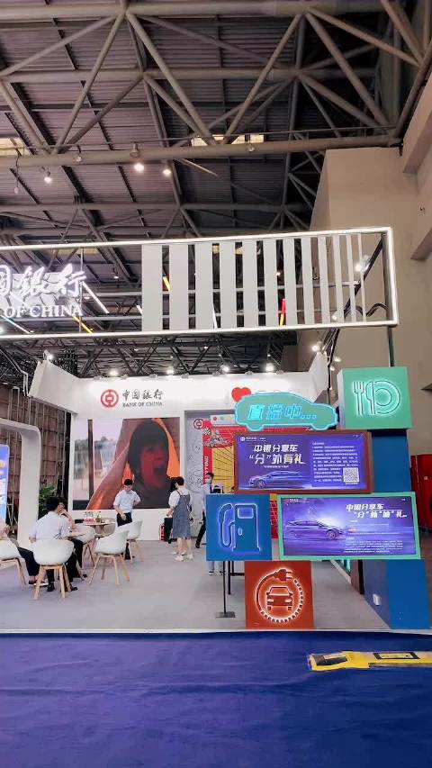 车展现场银行入驻，买车直接给你办手续