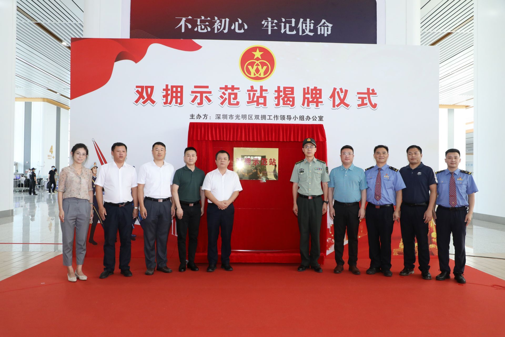 光明区双拥示范站正式揭牌成立休闲区蓝鸢梦想 - Www.slyday.coM 光明区双拥示范站正式揭牌成立休闲区蓝鸢梦想 - Www.slyday.coM