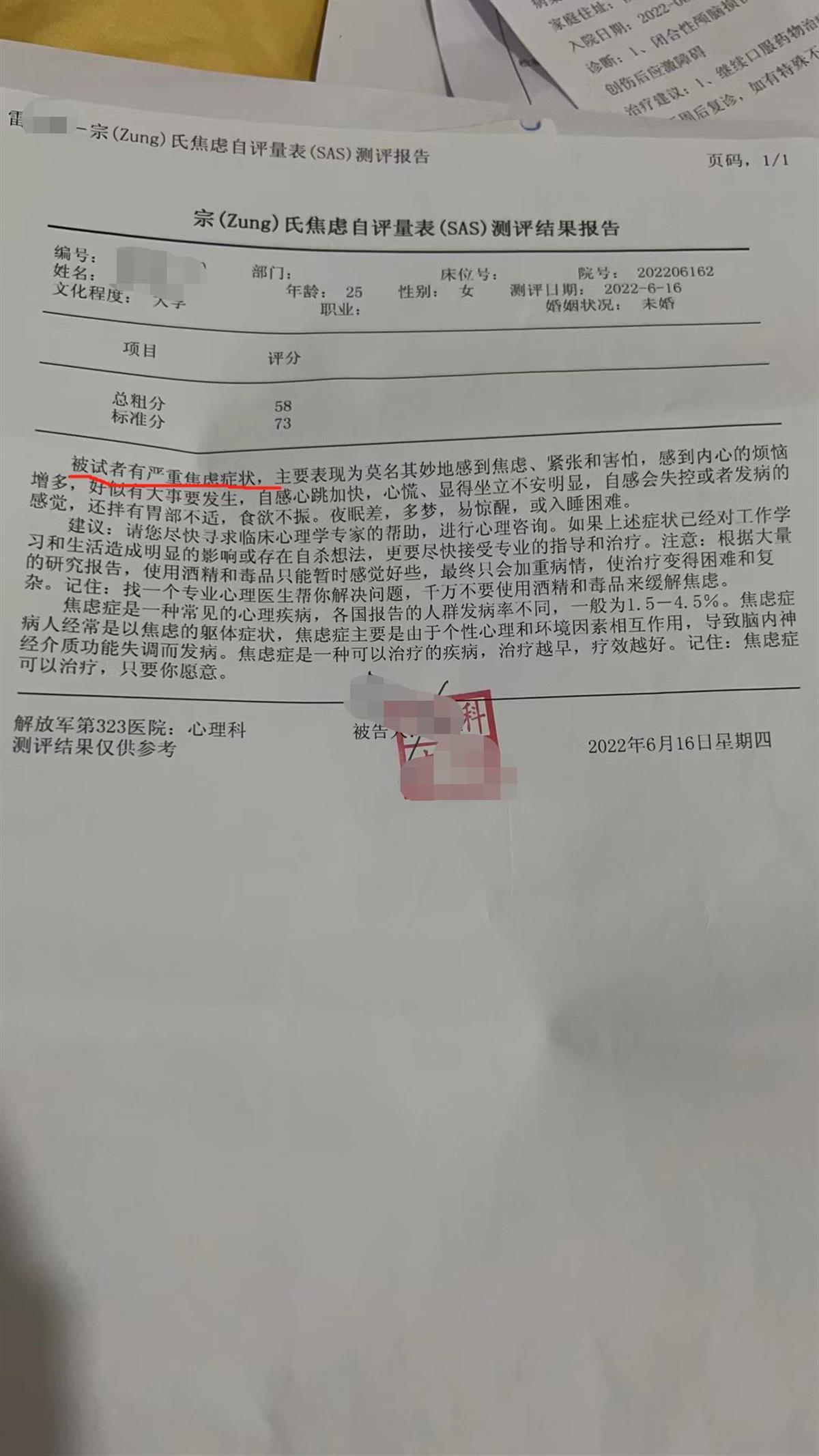 医院诊断书