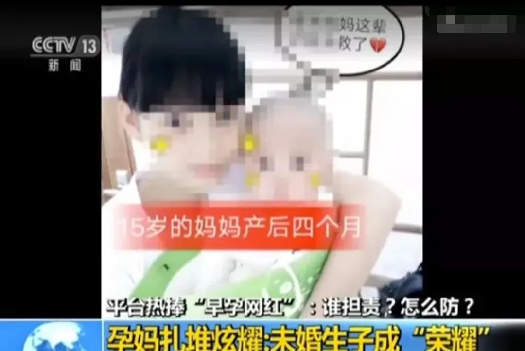 高中生二胎妈妈,“直播”怀孕产子!别让错误的性教育,毁了孩子休闲区蓝鸢梦想 - Www.slyday.coM 高中生二胎妈妈,“直播”怀孕产子!别让错误的性教育,毁了孩子休闲区蓝鸢梦想 - Www.slyday.coM