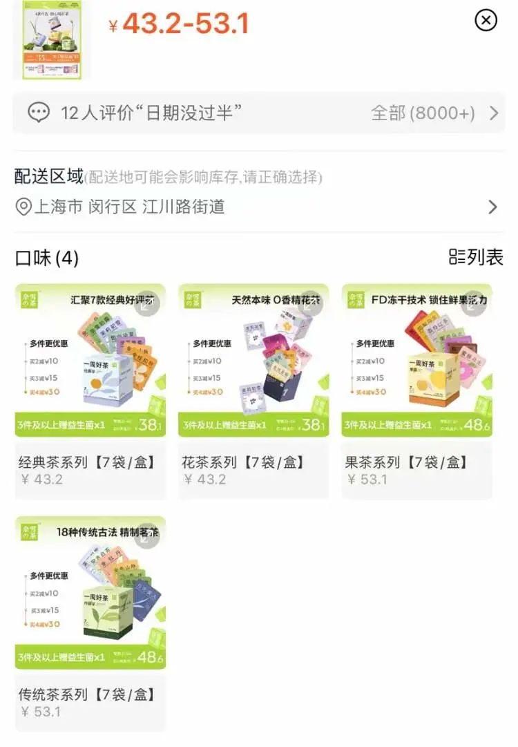 网红奶茶店纷纷推出袋泡茶!喜茶、茶颜悦色、乐乐茶……休闲区蓝鸢梦想 - Www.slyday.coM 网红奶茶店纷纷推出袋泡茶!喜茶、茶颜悦色、乐乐茶……休闲区蓝鸢梦想 - Www.slyday.coM
