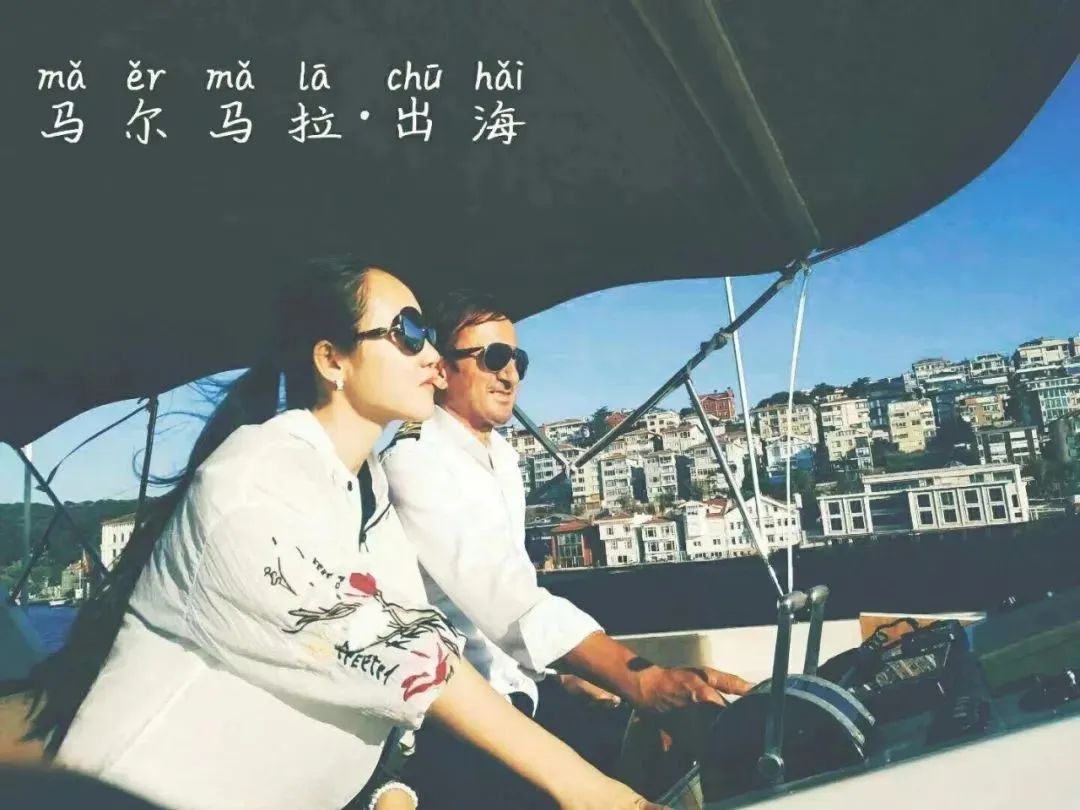 ▲2018年9月,田佳玮(图左)作为媒体人受当地政府邀请到土耳其参观。图为其在土耳其马尔马拉海驾船。受访者供图