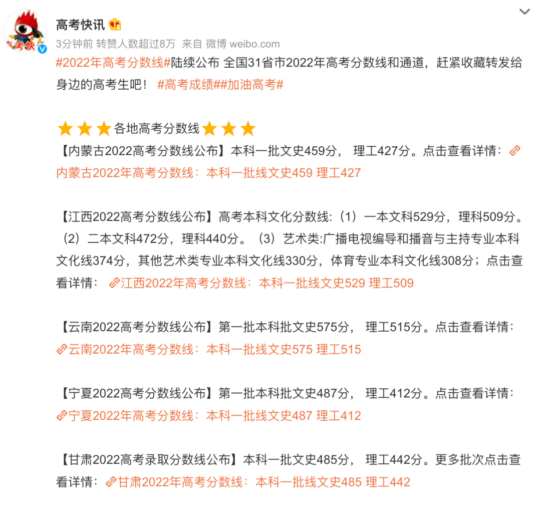 3年的高中,2年半的疫情:史上最难高考出分了,抱抱那个考砸了的孩子吧休闲区蓝鸢梦想 - Www.slyday.coM 3年的高中,2年半的疫情:史上最难高考出分了,抱抱那个考砸了的孩子吧休闲区蓝鸢梦想 - Www.slyday.coM