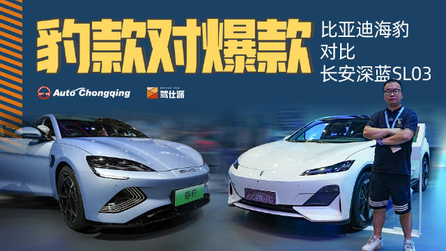 本届重庆车展上人气最高的两款车型……