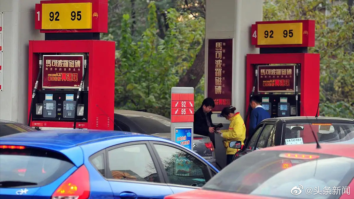 国内成品油价将下调休闲区蓝鸢梦想 - Www.slyday.coM 国内成品油价将下调休闲区蓝鸢梦想 - Www.slyday.coM