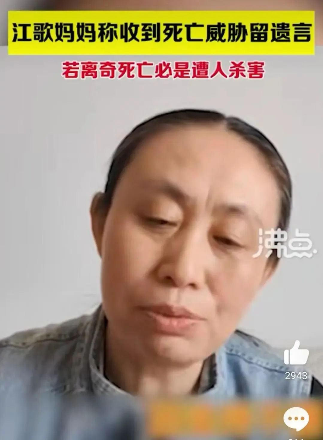 江歌妈妈突然公开遗言,我最担心的一幕还是发生了……休闲区蓝鸢梦想 - Www.slyday.coM 江歌妈妈突然公开遗言,我最担心的一幕还是发生了……休闲区蓝鸢梦想 - Www.slyday.coM