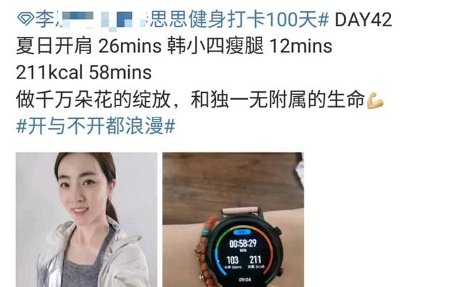 央视李思思晒素颜健身照,意外露出内衣肩带,面色通红头发凌乱休闲区蓝鸢梦想 - Www.slyday.coM 央视李思思晒素颜健身照,意外露出内衣肩带,面色通红头发凌乱休闲区蓝鸢梦想 - Www.slyday.coM