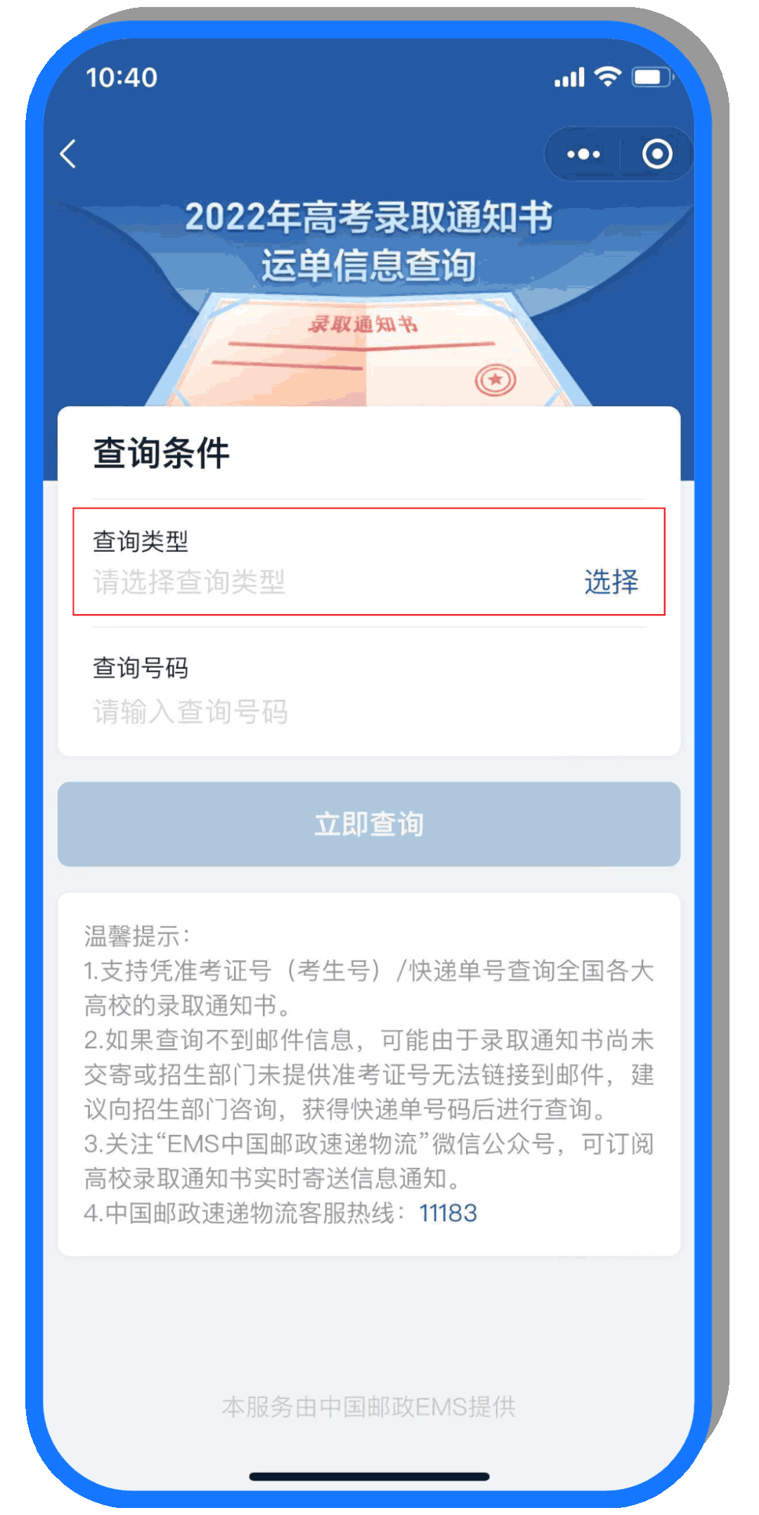 海南高招工作明天启动!录取通知书物流信息可这样查→休闲区蓝鸢梦想 - Www.slyday.coM 海南高招工作明天启动!录取通知书物流信息可这样查→休闲区蓝鸢梦想 - Www.slyday.coM