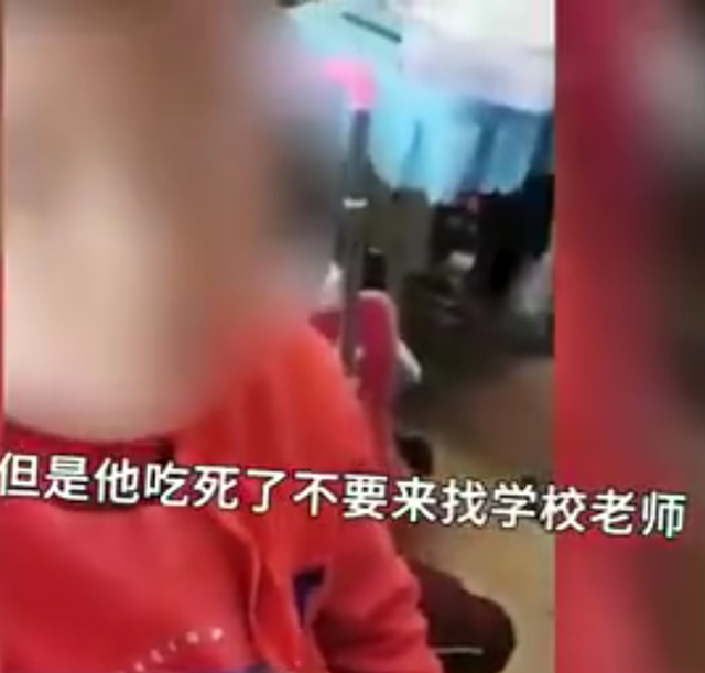 “吃死了不要来找学校”,一小学老师拍视频训斥多名学生,当地教育局:正在调查休闲区蓝鸢梦想 - Www.slyday.coM “吃死了不要来找学校”,一小学老师拍视频训斥多名学生,当地教育局:正在调查休闲区蓝鸢梦想 - Www.slyday.coM