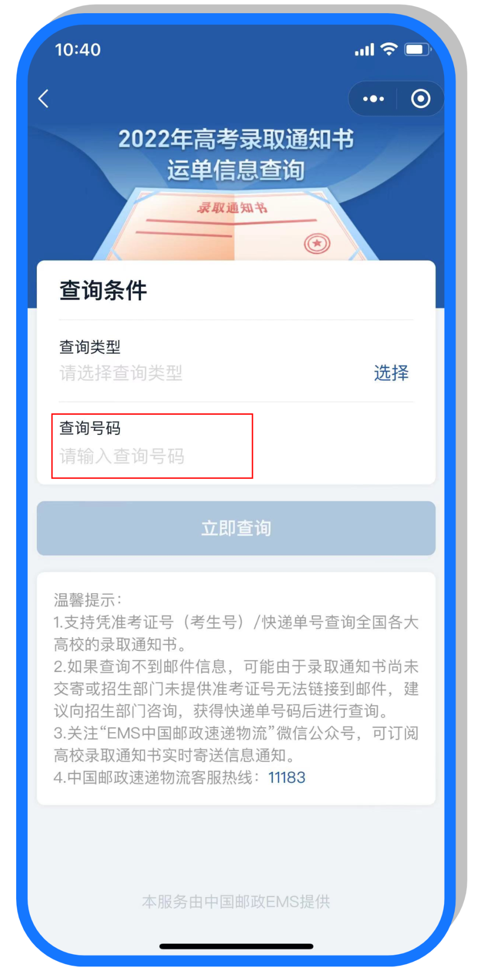 海南高招工作明天启动!录取通知书物流信息可这样查→休闲区蓝鸢梦想 - Www.slyday.coM 海南高招工作明天启动!录取通知书物流信息可这样查→休闲区蓝鸢梦想 - Www.slyday.coM