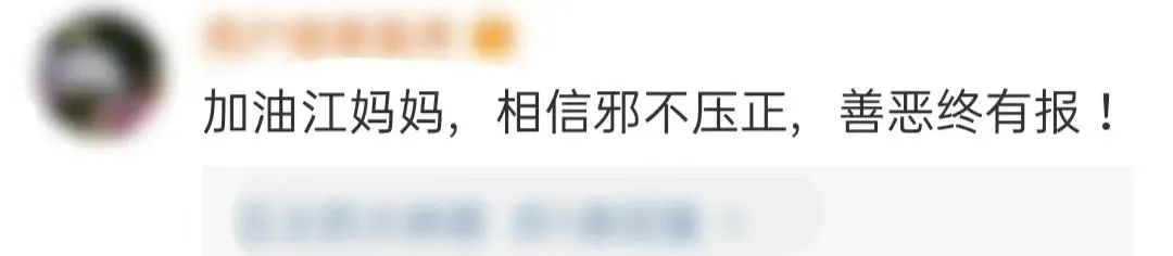 江歌妈妈突然公开遗言,我最担心的一幕还是发生了……休闲区蓝鸢梦想 - Www.slyday.coM 江歌妈妈突然公开遗言,我最担心的一幕还是发生了……休闲区蓝鸢梦想 - Www.slyday.coM