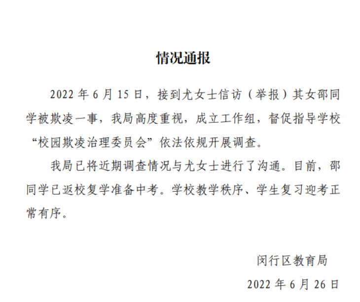 童星遭校园欺凌跳楼?官方最新通报…休闲区蓝鸢梦想 - Www.slyday.coM 童星遭校园欺凌跳楼?官方最新通报…休闲区蓝鸢梦想 - Www.slyday.coM