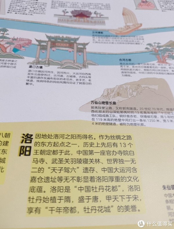 2.4米长卷中国大运河历史地理百科书 第3张 2.4米长卷中国大运河历史地理百科书 第3张
