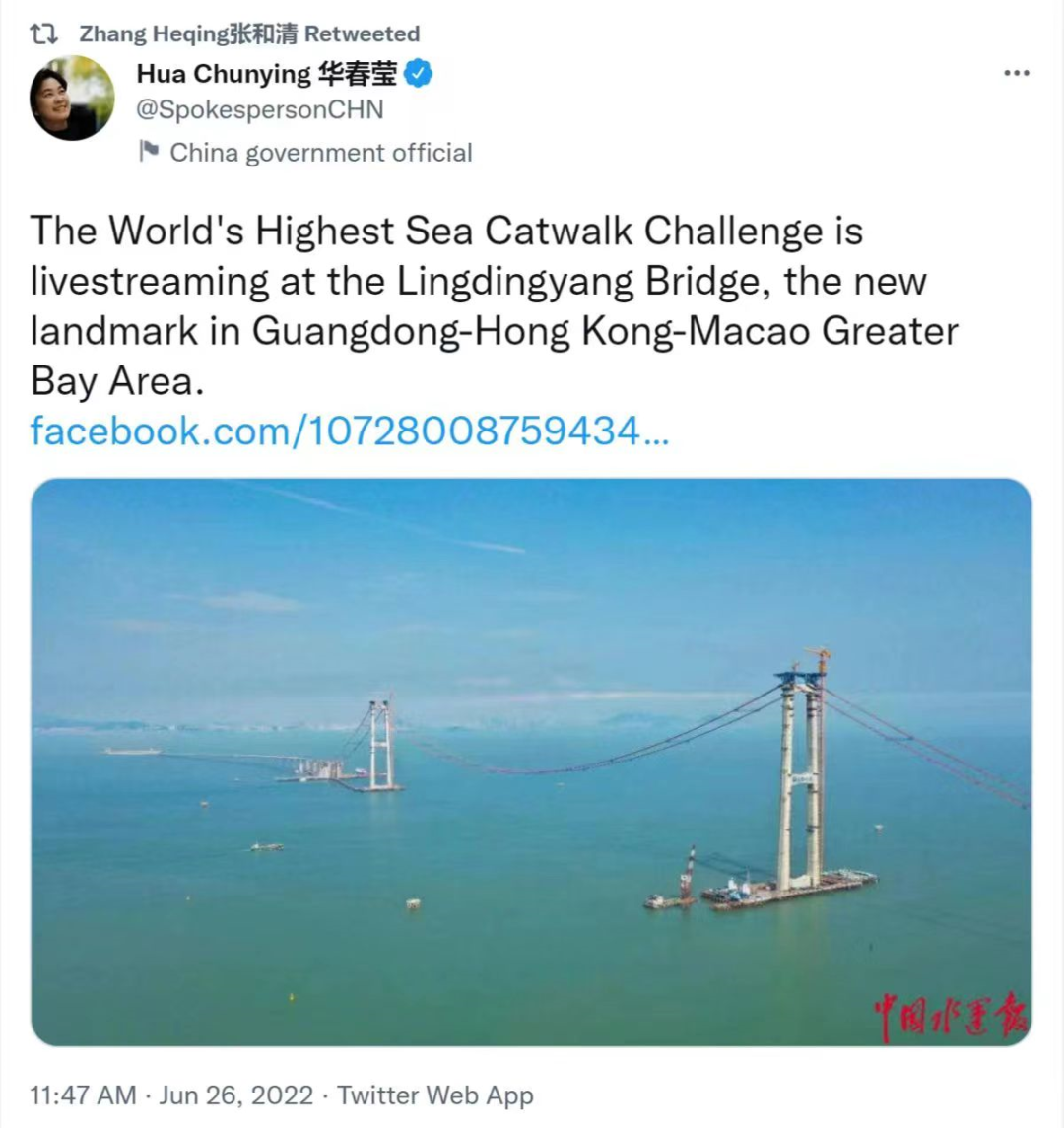 今天这个中国超级工程直播,被华春莹推荐了! 第1张