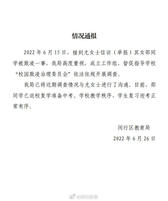 童星疑遭校园欺凌?当地教育局回应休闲区蓝鸢梦想 - Www.slyday.coM 童星疑遭校园欺凌?当地教育局回应休闲区蓝鸢梦想 - Www.slyday.coM