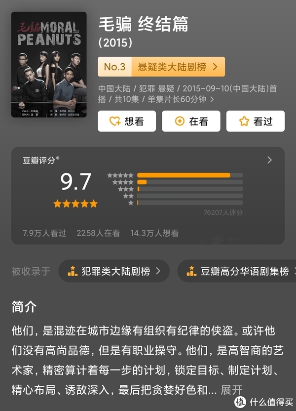 这部国产网剧天花板,豆瓣评分9.7的小众剧你没看过真就太可惜了!休闲区蓝鸢梦想 - Www.slyday.coM 这部国产网剧天花板,豆瓣评分9.7的小众剧你没看过真就太可惜了!休闲区蓝鸢梦想 - Www.slyday.coM