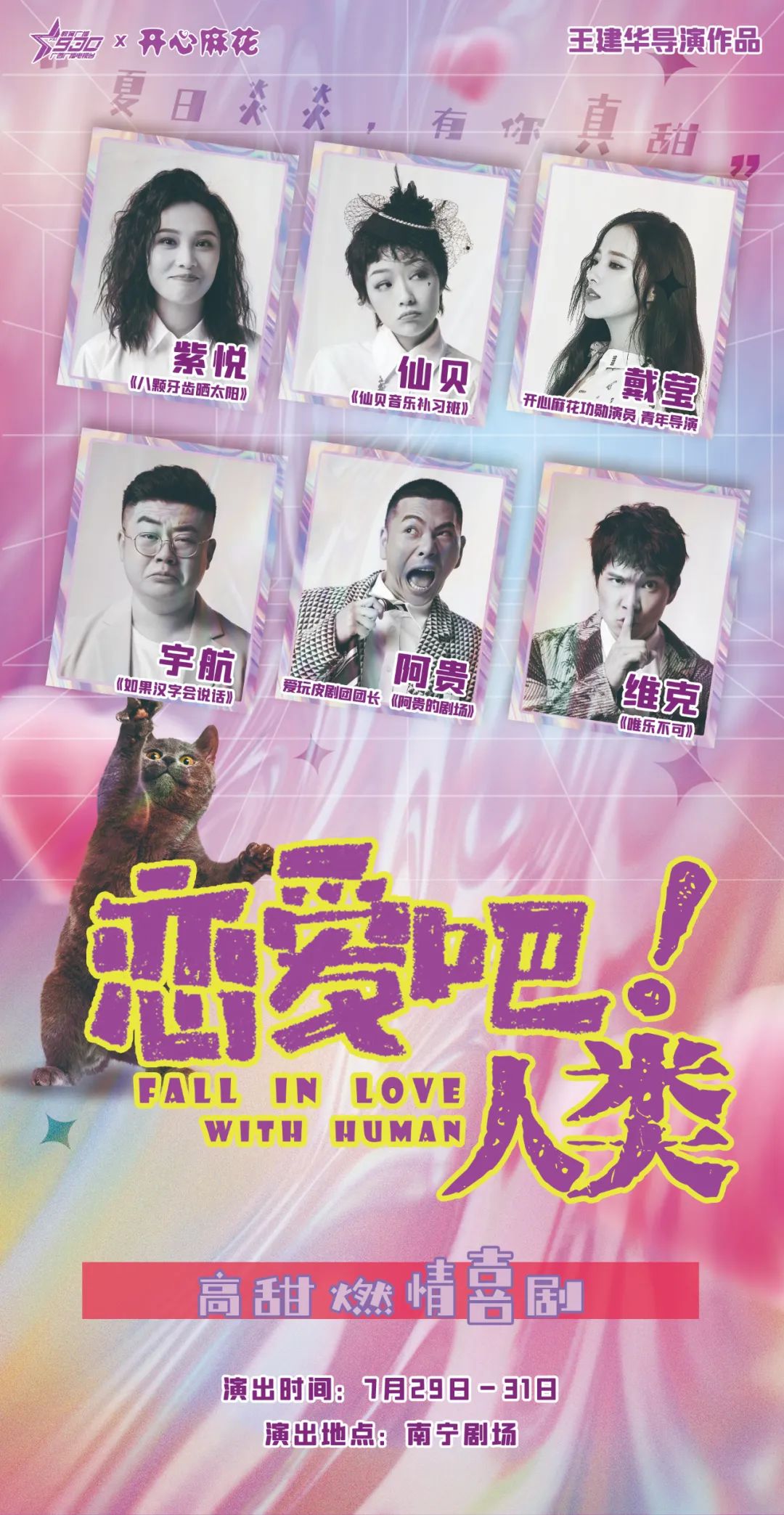 沈腾马丽再次搭档!新片即将上映,含腾量99.5%!烦死你们~休闲区蓝鸢梦想 - Www.slyday.coM 沈腾马丽再次搭档!新片即将上映,含腾量99.5%!烦死你们~休闲区蓝鸢梦想 - Www.slyday.coM