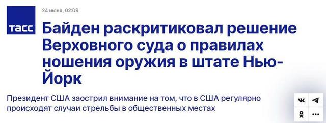 俄罗斯塔斯社报道截图