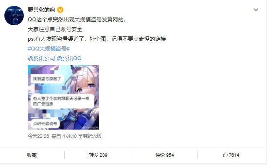 哔哩哔哩账号能卖吗安全吗