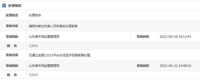 泰安市宁阳碧桂园翡丽公园被业主投诉的最新进展情况(图7)