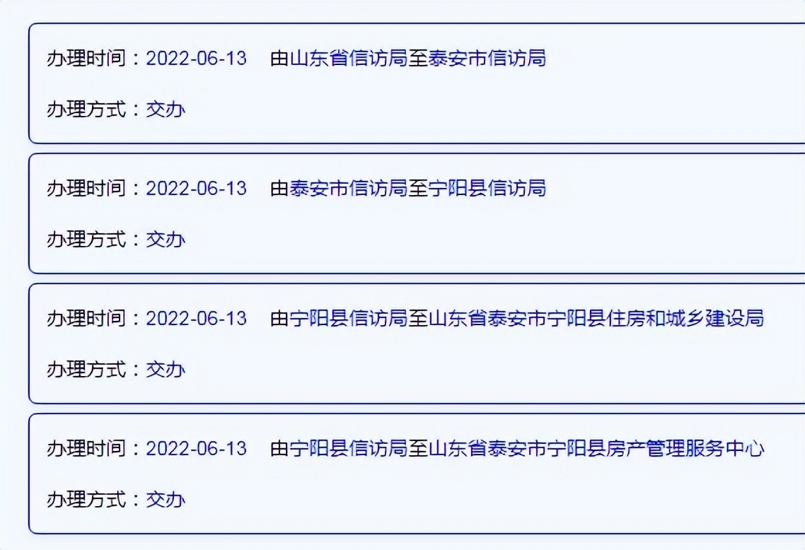 泰安市宁阳碧桂园翡丽公园被业主投诉的最新进展情况(图2)