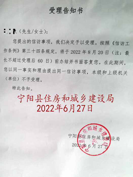 泰安市宁阳碧桂园翡丽公园被业主投诉的最新进展情况(图4)