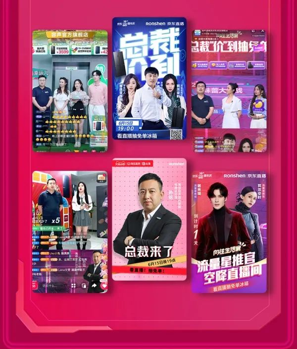 盘点家电巨头618战报,容声冰箱不只成绩抢眼,还出圈年轻人-家电圈官网