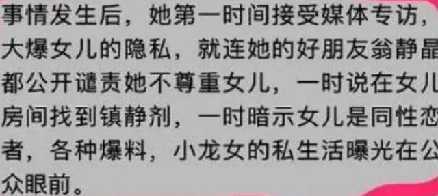 被爸爸抛弃,遭妈妈虐待多年,她才是最惨星二代吧?休闲区蓝鸢梦想 - Www.slyday.coM 被爸爸抛弃,遭妈妈虐待多年,她才是最惨星二代吧?休闲区蓝鸢梦想 - Www.slyday.coM