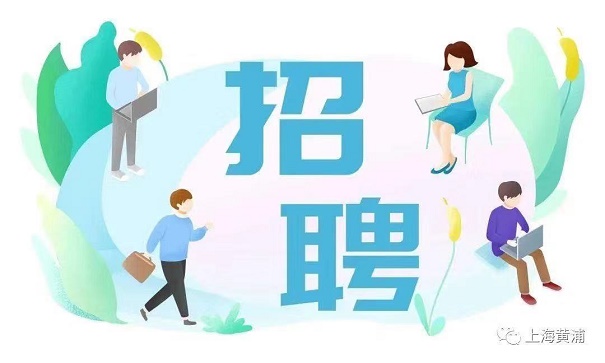 2022年社工考试今起网上报名!黄浦区面向本市应届高校毕业生招102人休闲区蓝鸢梦想 - Www.slyday.coM 2022年社工考试今起网上报名!黄浦区面向本市应届高校毕业生招102人休闲区蓝鸢梦想 - Www.slyday.coM