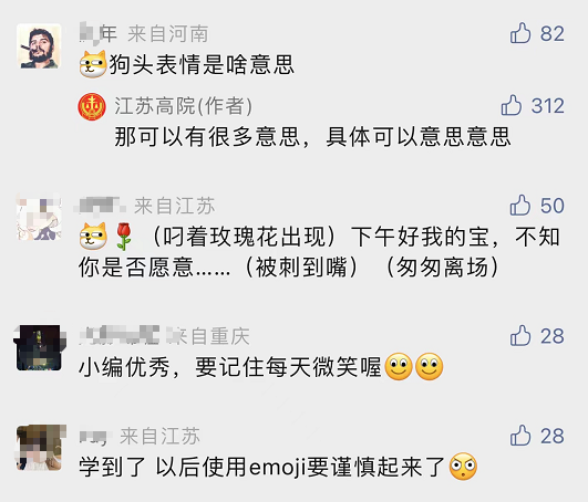 这些表情符号被写进判决书,评论区亮了休闲区蓝鸢梦想 - Www.slyday.coM 这些表情符号被写进判决书,评论区亮了休闲区蓝鸢梦想 - Www.slyday.coM