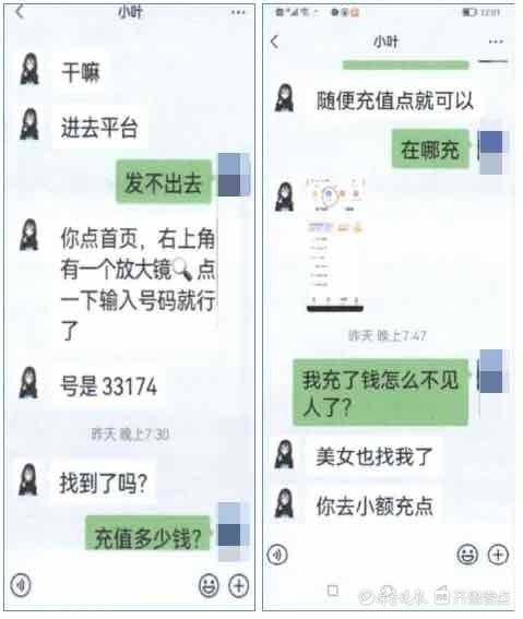 借一对一直播线下约会来吊人胃口,这11人实施诈骗被抓休闲区蓝鸢梦想 - Www.slyday.coM 借一对一直播线下约会来吊人胃口,这11人实施诈骗被抓休闲区蓝鸢梦想 - Www.slyday.coM