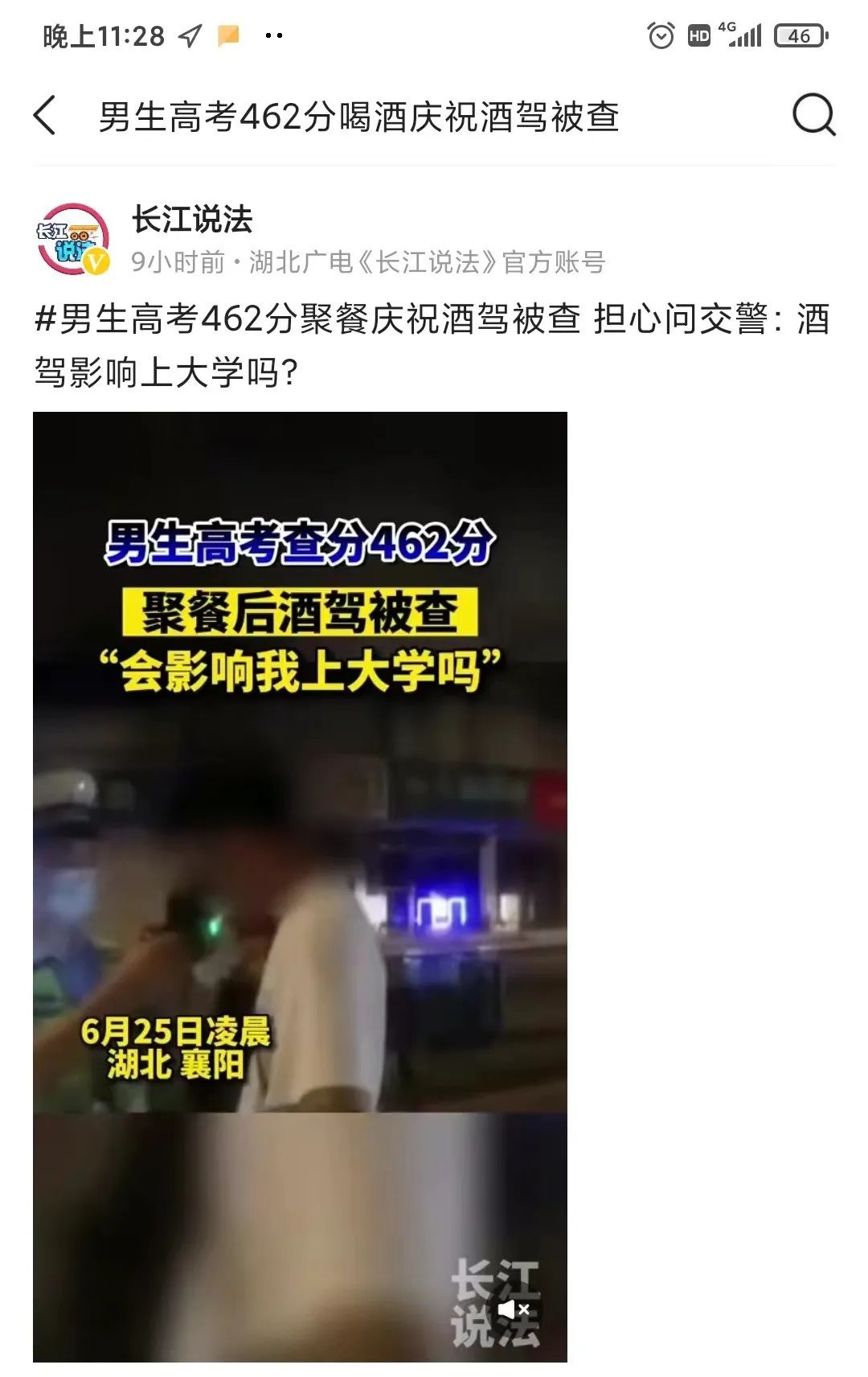 691分关机淡定睡觉,462分喝酒庆祝酒驾被交警查休闲区蓝鸢梦想 - Www.slyday.coM 691分关机淡定睡觉,462分喝酒庆祝酒驾被交警查休闲区蓝鸢梦想 - Www.slyday.coM