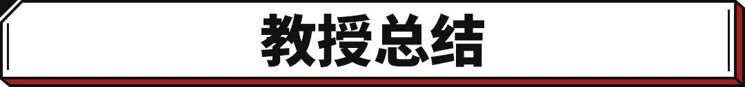 不到14万买混动中型SUV?油耗还不比汉兰达高 这些中国车太牛了!