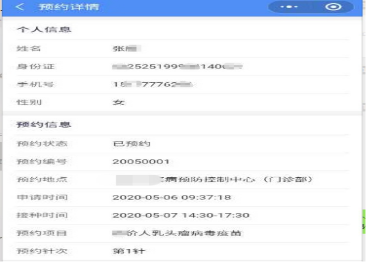 提醒|新一批四价、九价HPV疫苗网上预约信息休闲区蓝鸢梦想 - Www.slyday.coM 提醒|新一批四价、九价HPV疫苗网上预约信息休闲区蓝鸢梦想 - Www.slyday.coM