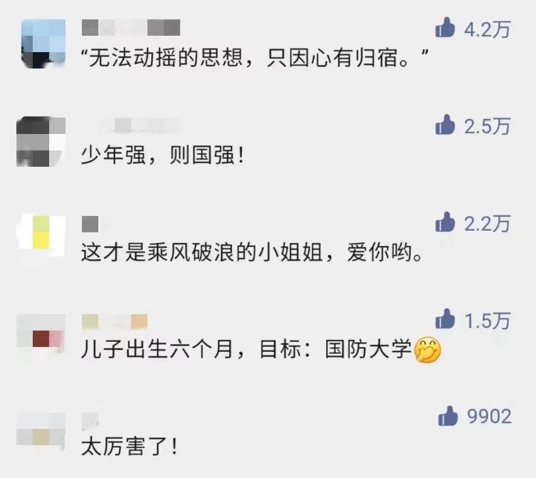 高考693分却放弃北大,那个复读考军校的云南女孩……有新消息了!休闲区蓝鸢梦想 - Www.slyday.coM 高考693分却放弃北大,那个复读考军校的云南女孩……有新消息了!休闲区蓝鸢梦想 - Www.slyday.coM