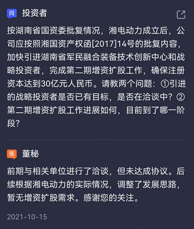 (来源:自动筛选易互动的市值风云APP)