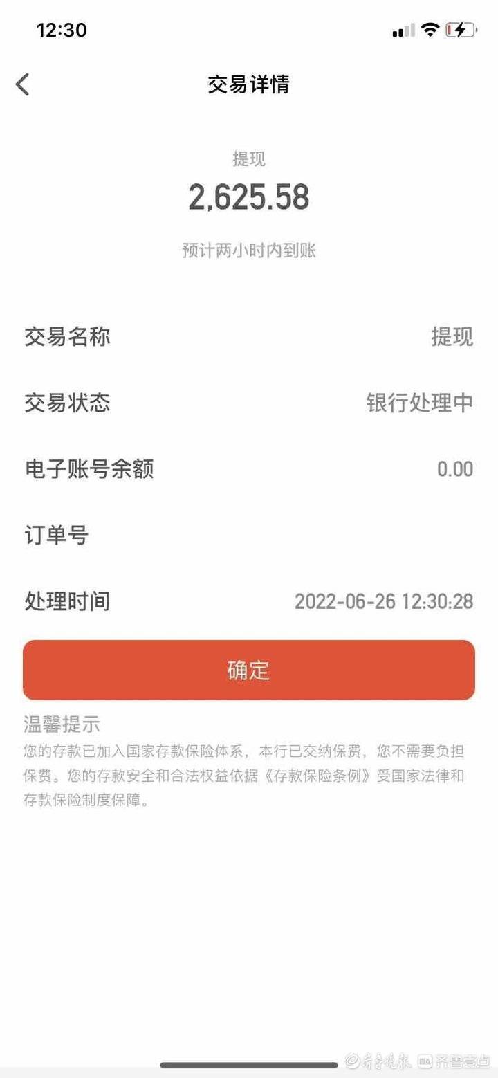 河南一村镇银行称将调查线上提现成功储户,律师:不合法不合理休闲区蓝鸢梦想 - Www.slyday.coM 河南一村镇银行称将调查线上提现成功储户,律师:不合法不合理休闲区蓝鸢梦想 - Www.slyday.coM