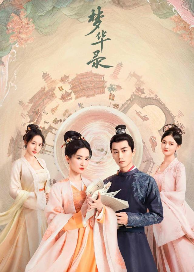 《梦华录》收官意难平,宋文化出圈音调未停休闲区蓝鸢梦想 - Www.slyday.coM 《梦华录》收官意难平,宋文化出圈音调未停休闲区蓝鸢梦想 - Www.slyday.coM