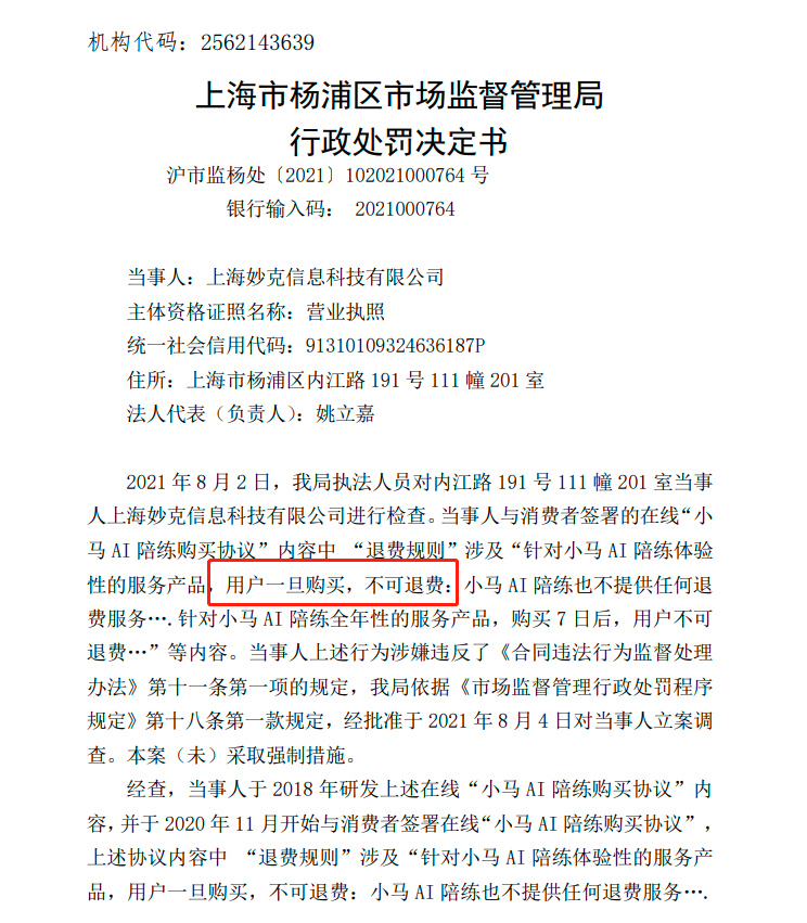 图片来源：天眼查