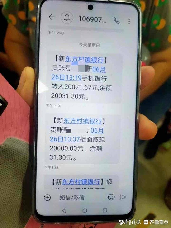 河南一村镇银行称将调查线上提现成功储户,律师:不合法不合理休闲区蓝鸢梦想 - Www.slyday.coM 河南一村镇银行称将调查线上提现成功储户,律师:不合法不合理休闲区蓝鸢梦想 - Www.slyday.coM