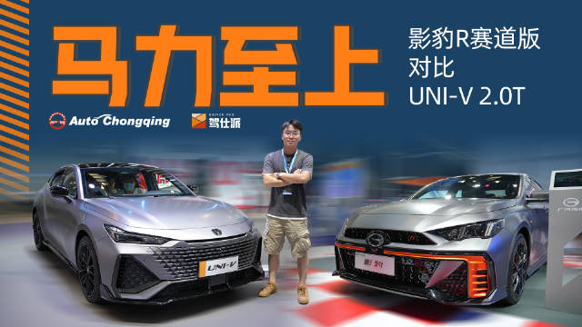 UNI-V顶配的领速版售价13.99万元……