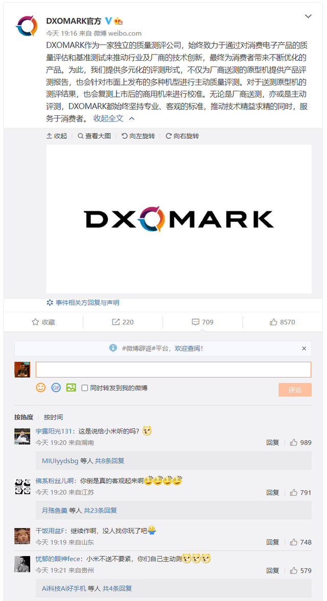 雷军前脚宣布小米12S系列不送测DxO,DxO后脚就发布了通告休闲区蓝鸢梦想 - Www.slyday.coM 雷军前脚宣布小米12S系列不送测DxO,DxO后脚就发布了通告休闲区蓝鸢梦想 - Www.slyday.coM