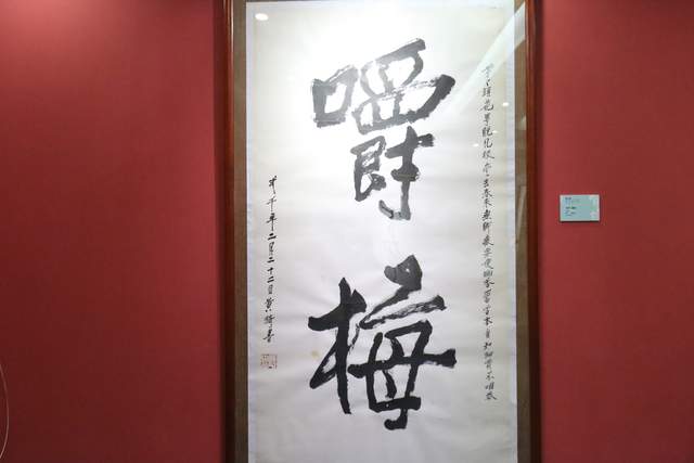 嚼梅·黄绮书画篆刻精品展美不胜收