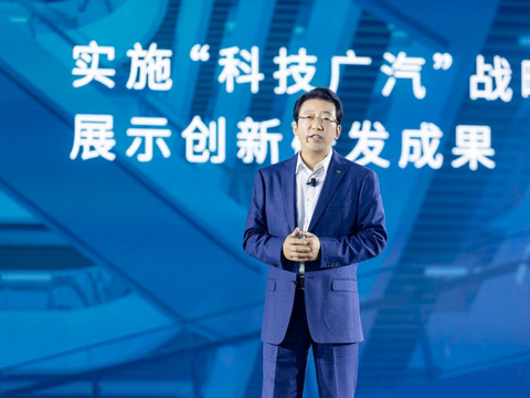 广汽发布新型磷酸铁锂电池，全新氢能概念车绿境SPACE亮相