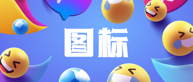 微信表情上热门!这10个PPT网站的小图标,实用得太过分了休闲区蓝鸢梦想 - Www.slyday.coM 微信表情上热门!这10个PPT网站的小图标,实用得太过分了休闲区蓝鸢梦想 - Www.slyday.coM