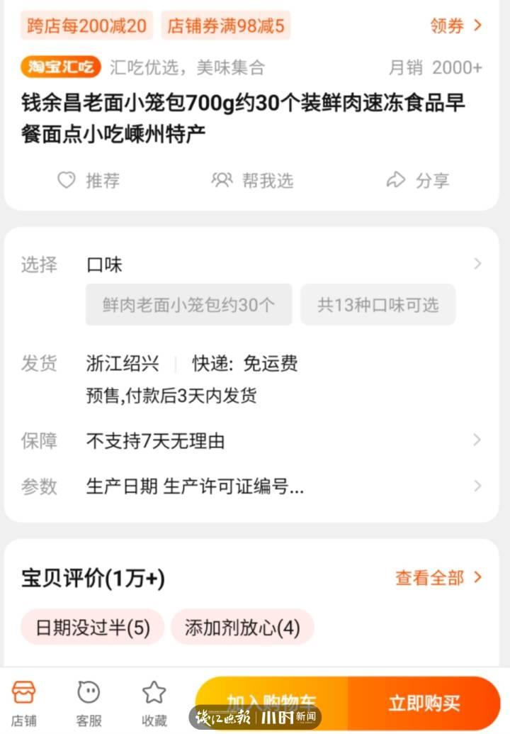 问企|营业额最差时一天不到千元,嵊州小笼包企业主说:确实难,但我们浙江人很拼的,总能找到出路休闲区蓝鸢梦想 - Www.slyday.coM 问企|营业额最差时一天不到千元,嵊州小笼包企业主说:确实难,但我们浙江人很拼的,总能找到出路休闲区蓝鸢梦想 - Www.slyday.coM