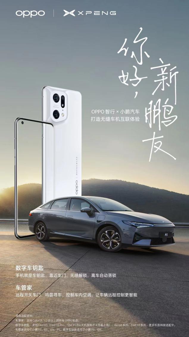 圖片來自OPPO官方截圖