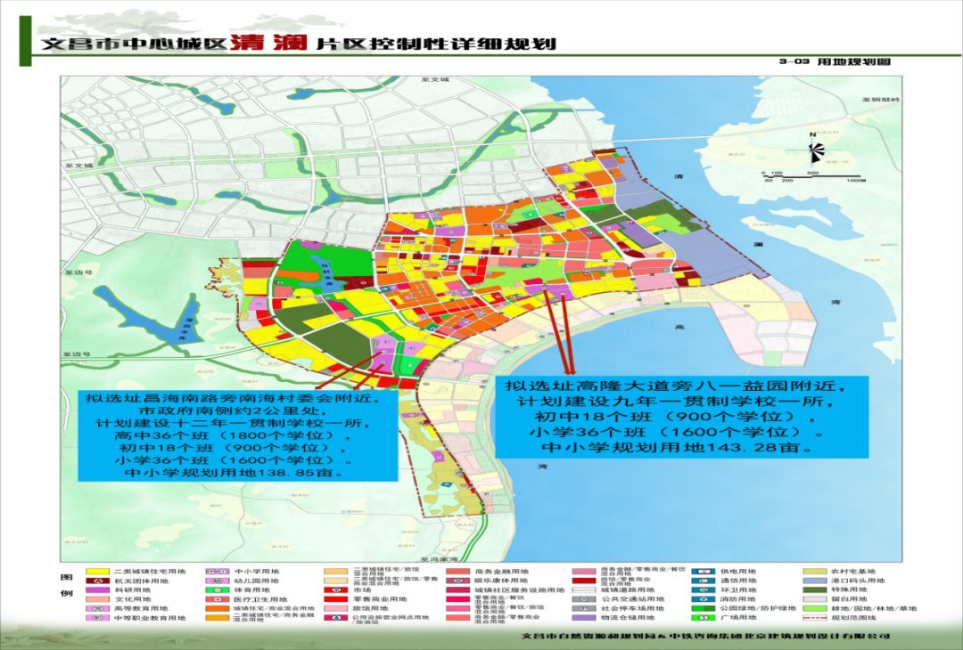 清澜片区将新建两所学校、清华附中文昌学校一年级和七年级将分别增设两个班休闲区蓝鸢梦想 - Www.slyday.coM 清澜片区将新建两所学校、清华附中文昌学校一年级和七年级将分别增设两个班休闲区蓝鸢梦想 - Www.slyday.coM